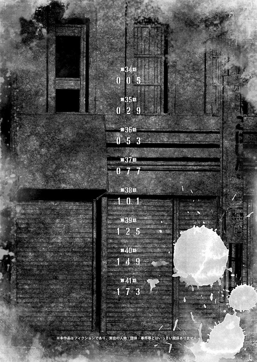 Dịch Vụ Trả Thù Ngoại Truyện 34 trang 5