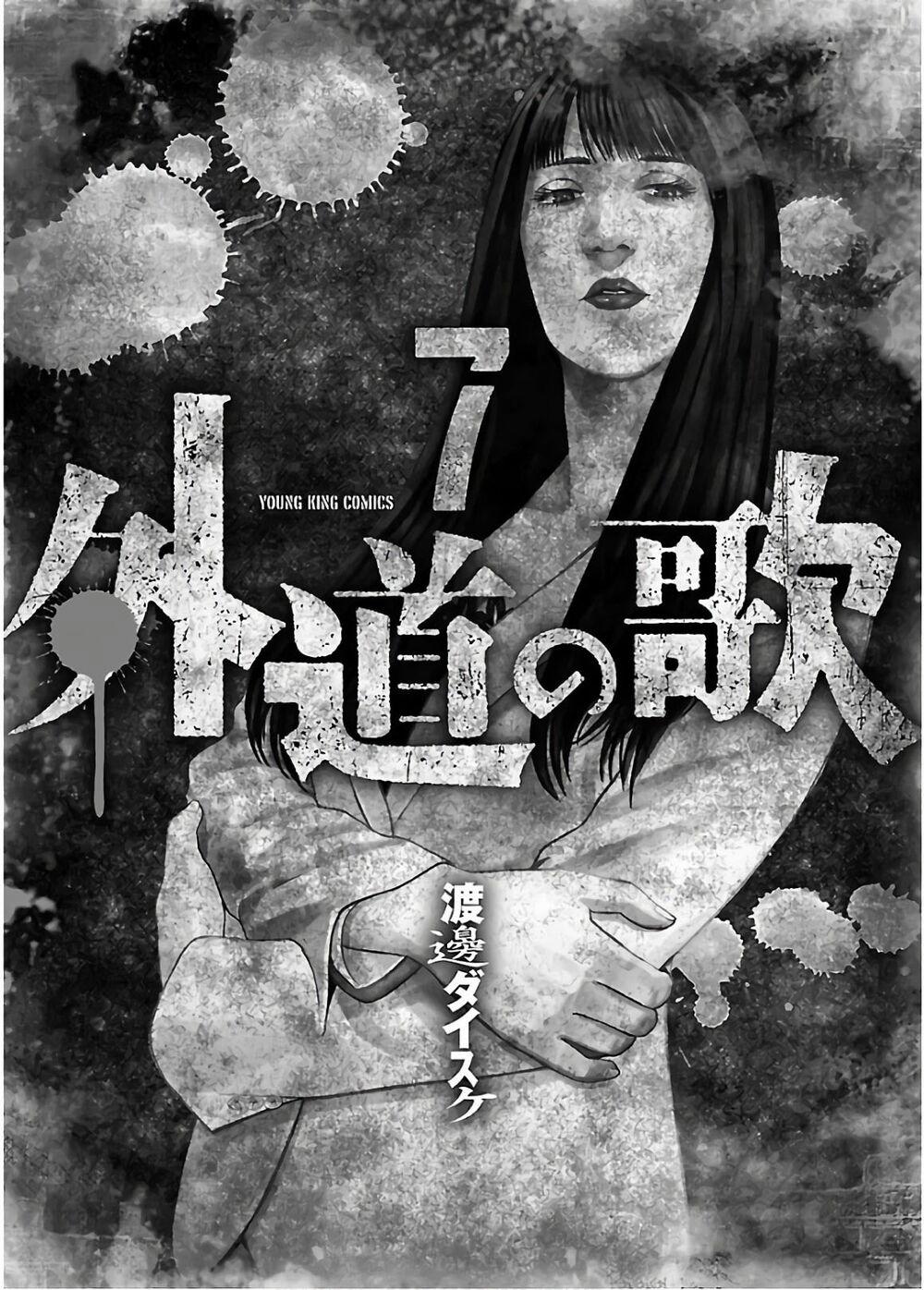 Dịch Vụ Trả Thù Ngoại Truyện 50 trang 1