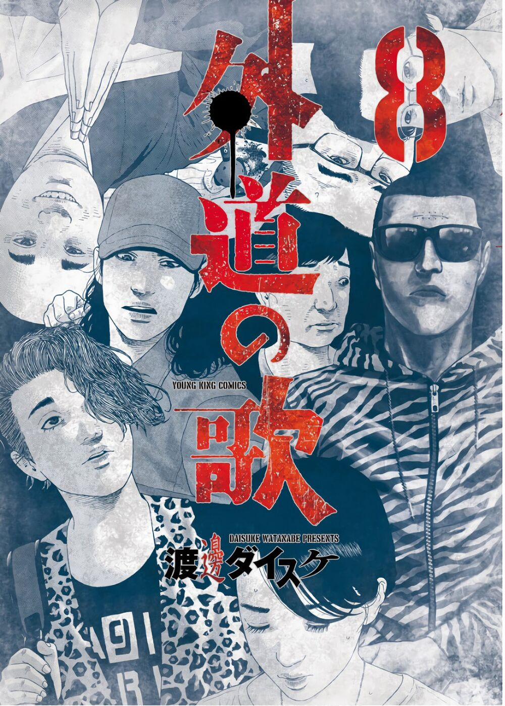 Dịch Vụ Trả Thù Ngoại Truyện 58 trang 0