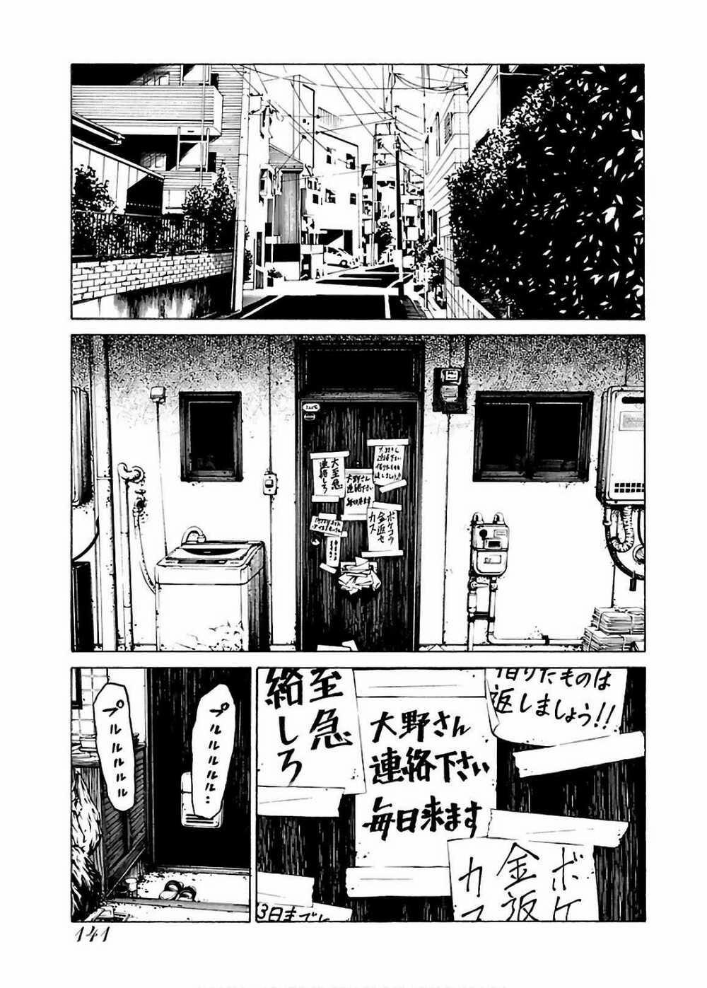 Dịch Vụ Trả Thù Ngoại Truyện 63 trang 8