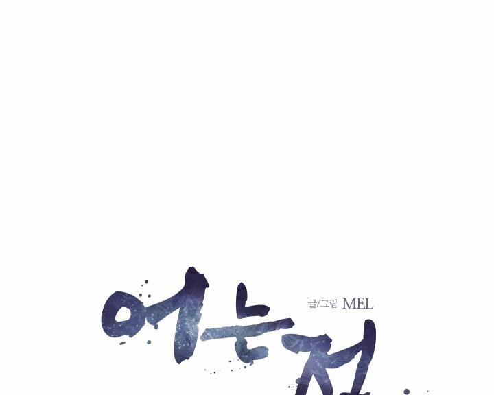 Điểm Đóng Băng 5 trang 1