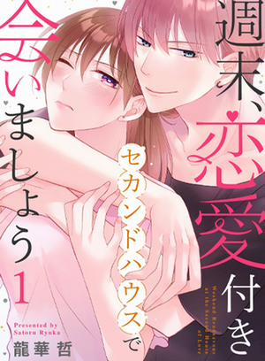 Đọc truyện tranh Điểm Hẹn Cuối Tuần Tại Ngôi Nhà Tình Yêu Thứ Hai