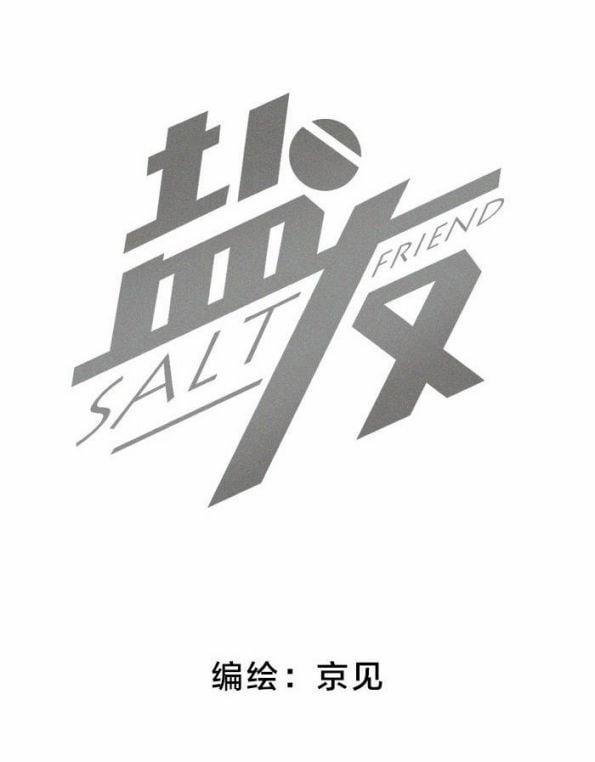 Diêm Hữu 3 trang 1