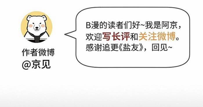 Diêm Hữu 44 trang 33