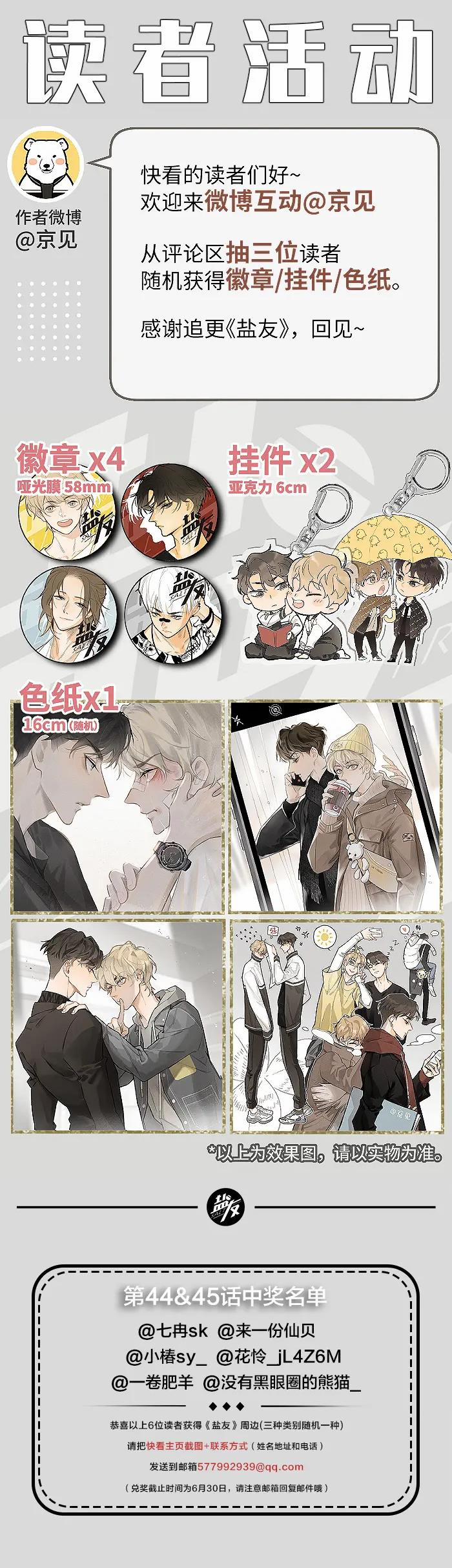 Diêm Hữu 46 trang 25