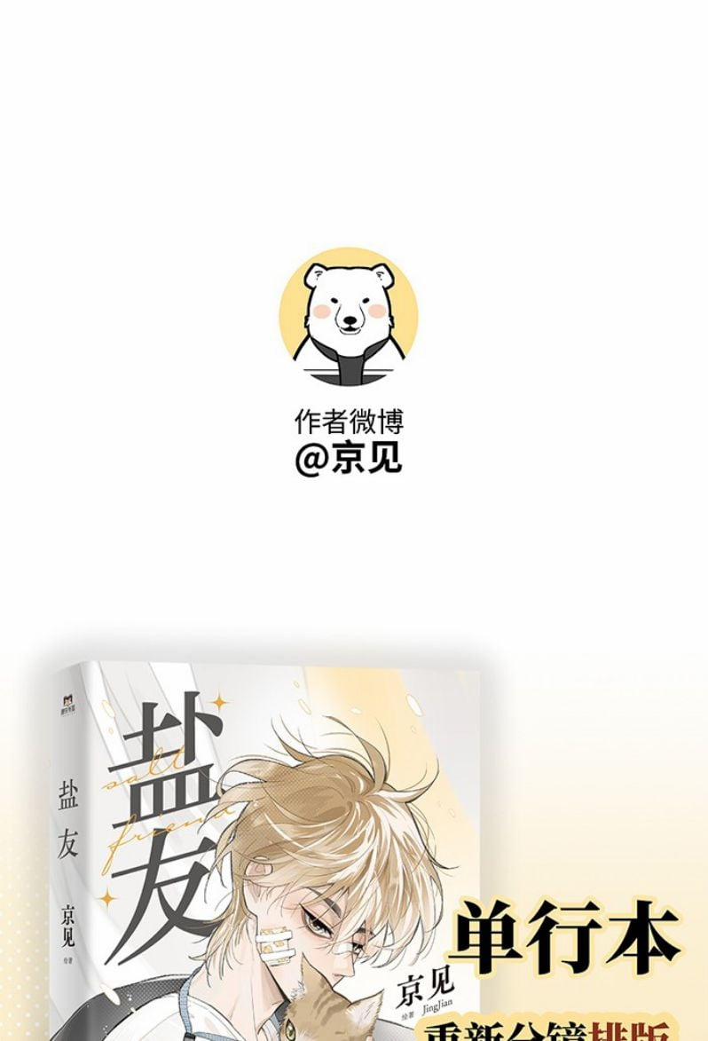 Diêm Hữu 54 trang 17