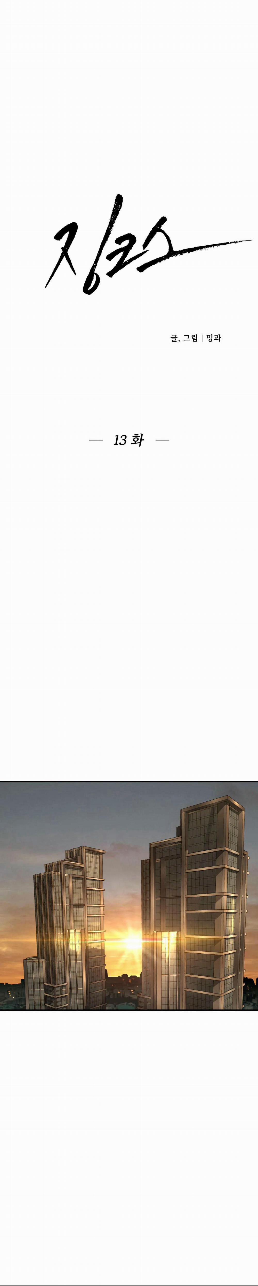 ĐIỀM RỦI 13 trang 16