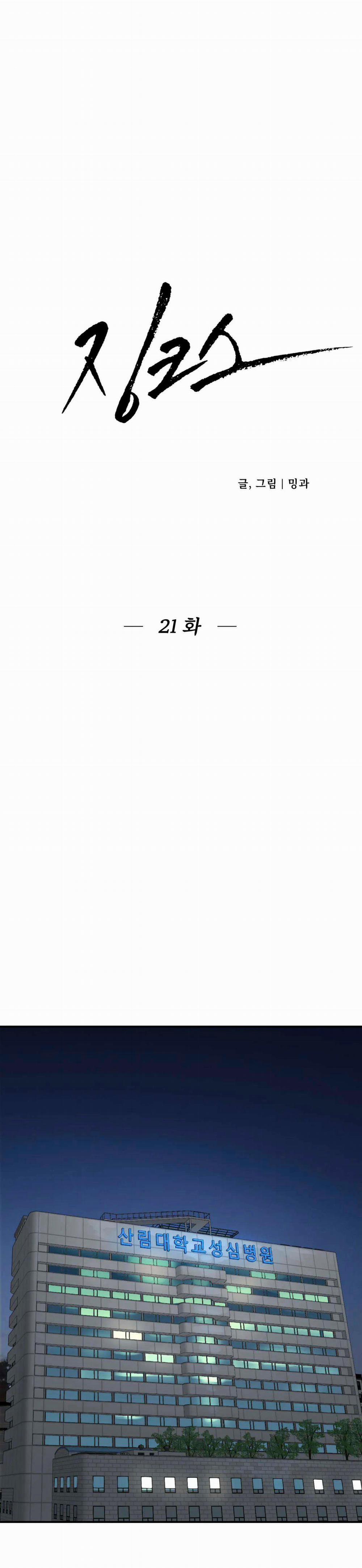 ĐIỀM RỦI 21 trang 8