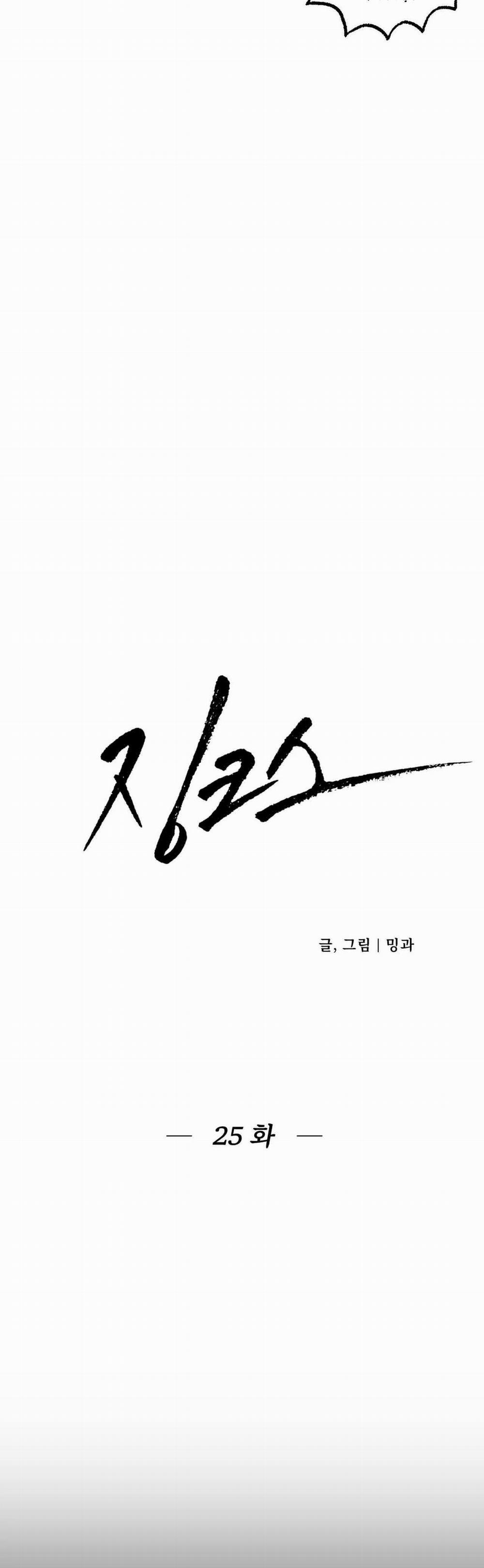 ĐIỀM RỦI 25 trang 8