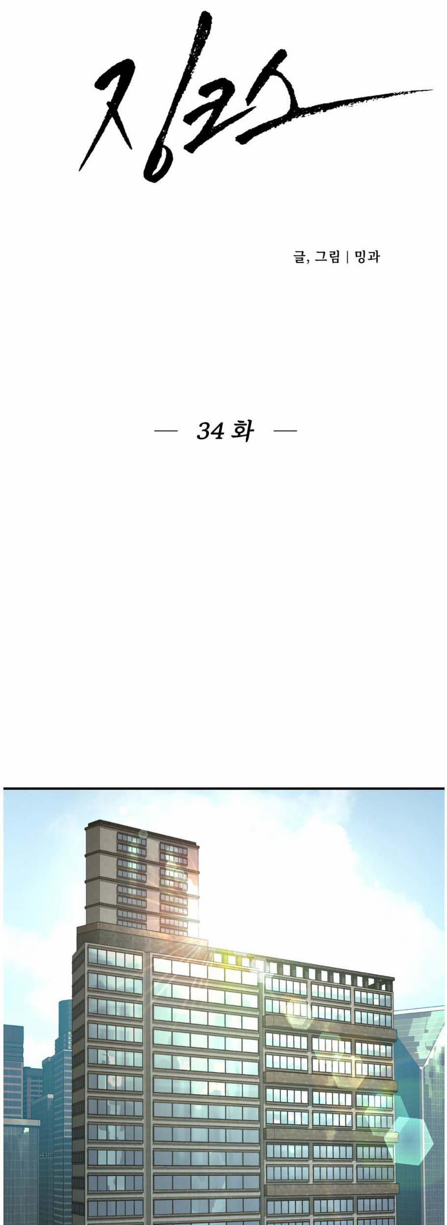 ĐIỀM RỦI 34 trang 6