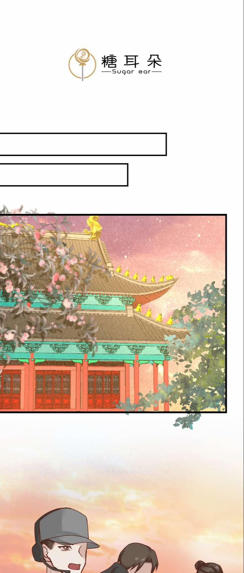 Diêm Vương Đại Nhân Cầu Ngược Tra 11 trang 1