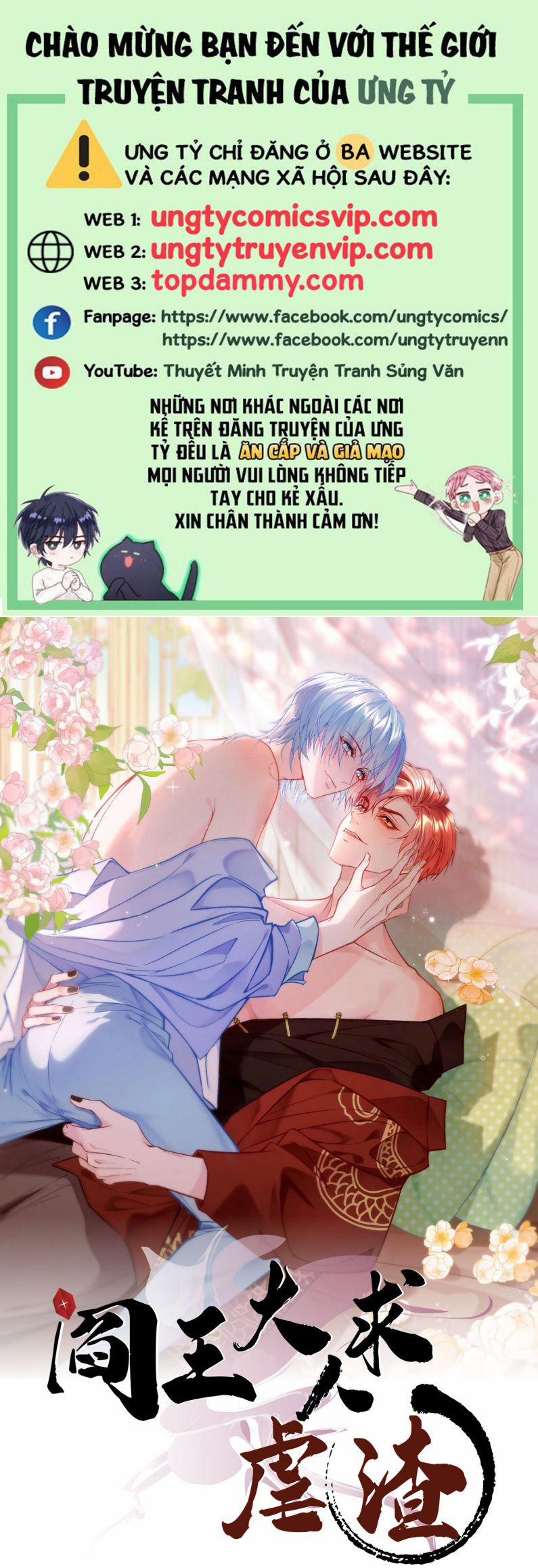 Diêm Vương Đại Nhân Cầu Ngược Tra 14 trang 0