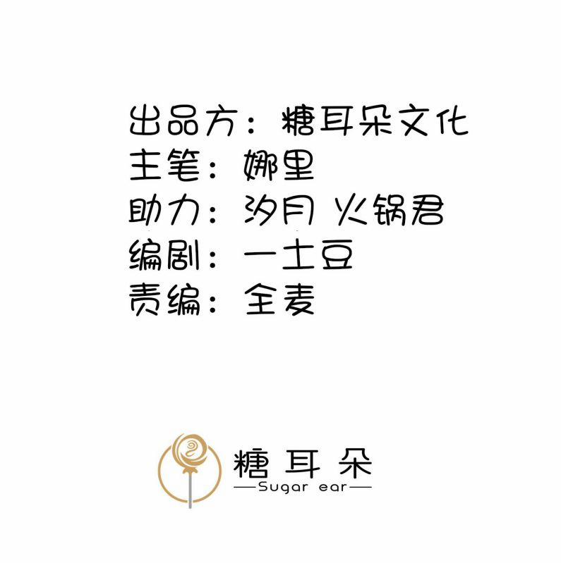 Diêm Vương Đại Nhân Cầu Ngược Tra 14 trang 1