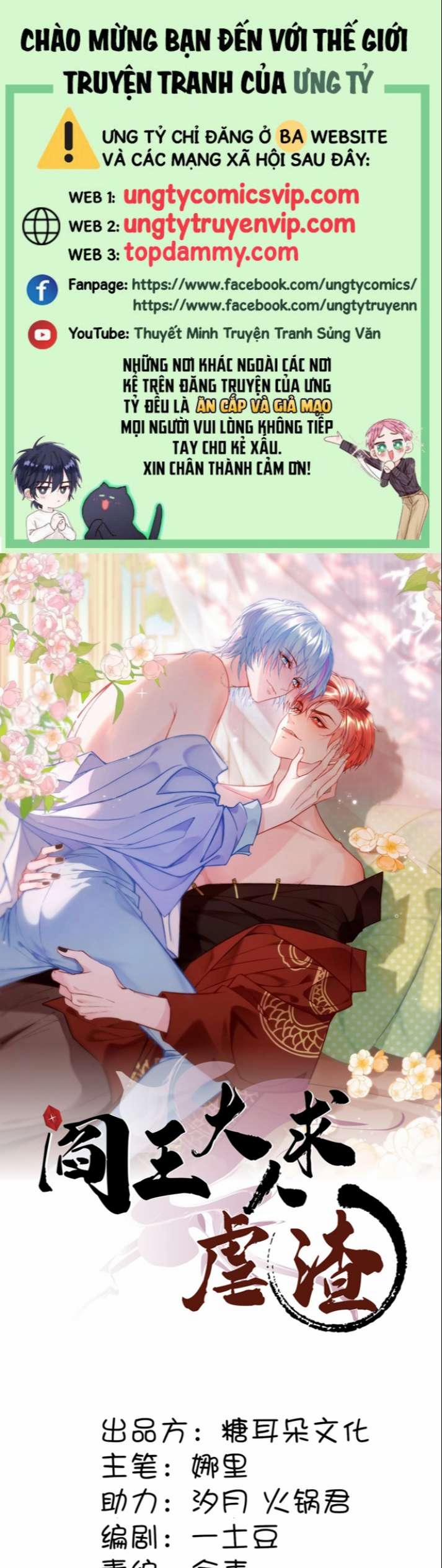 Diêm Vương Đại Nhân Cầu Ngược Tra 5 trang 0