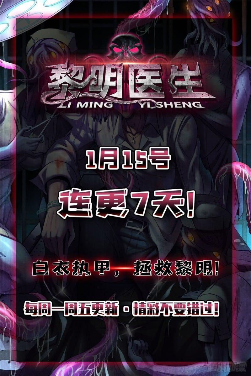 Điện Cạnh Nam Thần Yêu Thầm Tôi 48 trang 28