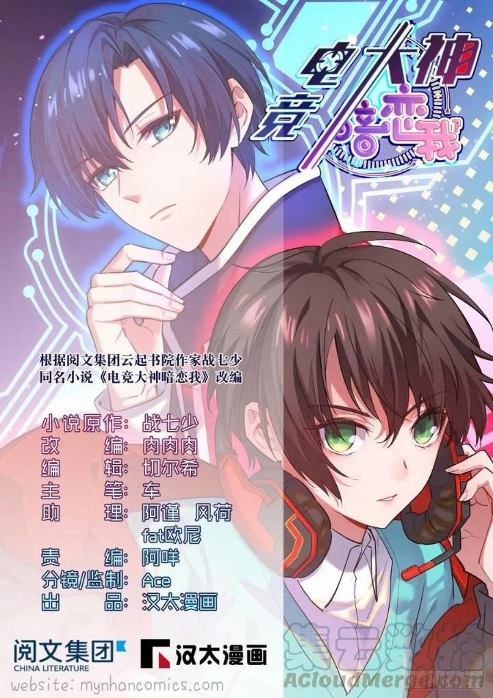 Điện Cạnh Nam Thần Yêu Thầm Tôi 65 trang 0