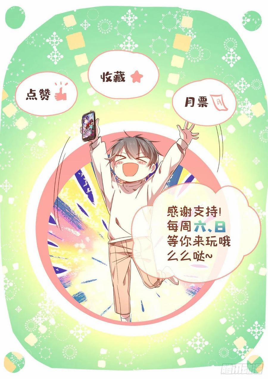 Điện Cạnh Nam Thần Yêu Thầm Tôi 86 trang 49