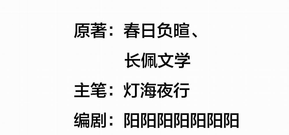 Diễn Giả Làm Thật 15 trang 1