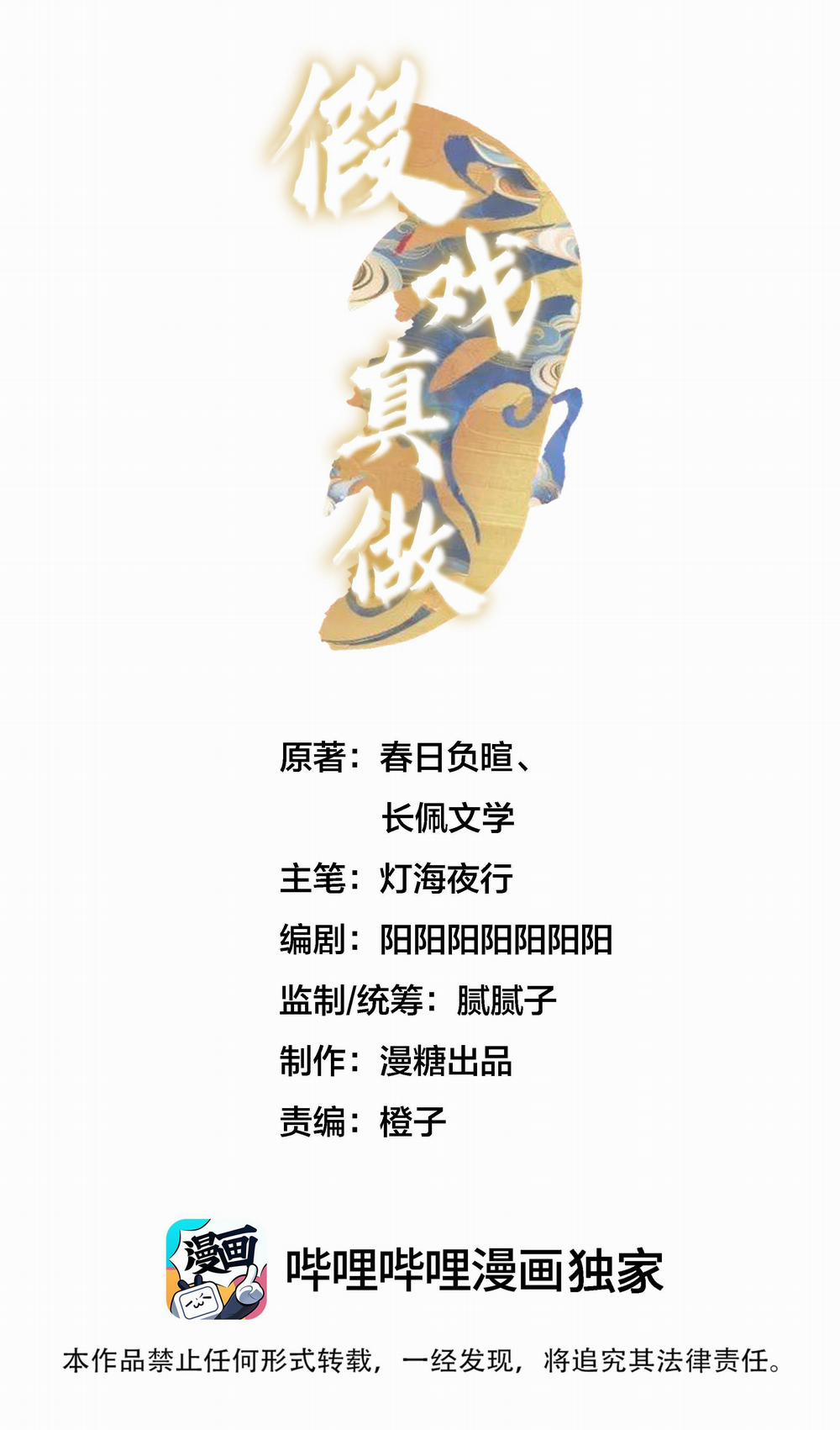 Diễn Giả Làm Thật 6 trang 0