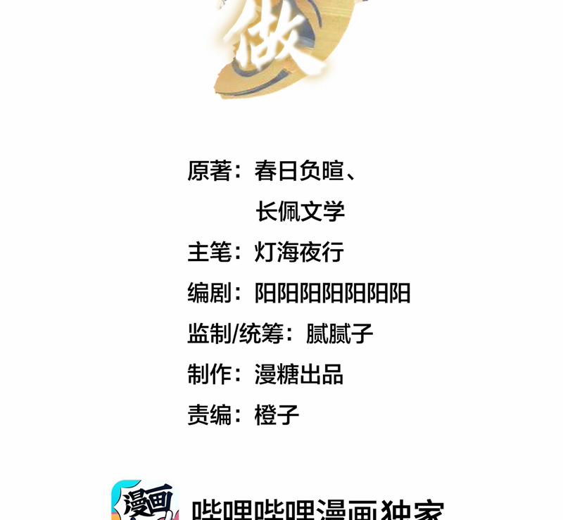 Diễn Giả Làm Thật 63 trang 2