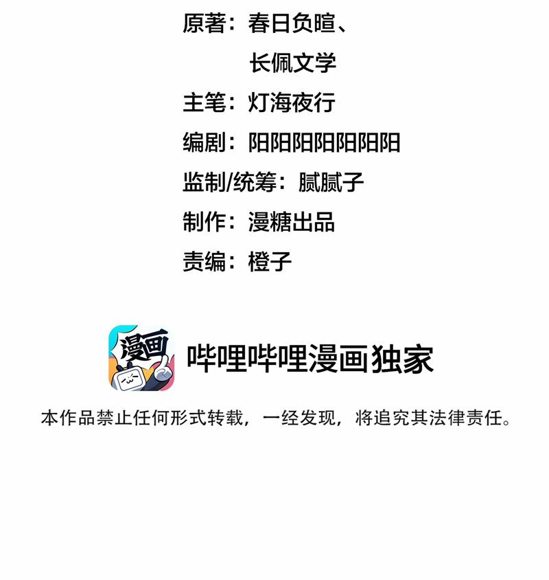 Diễn Giả Làm Thật 69 trang 2