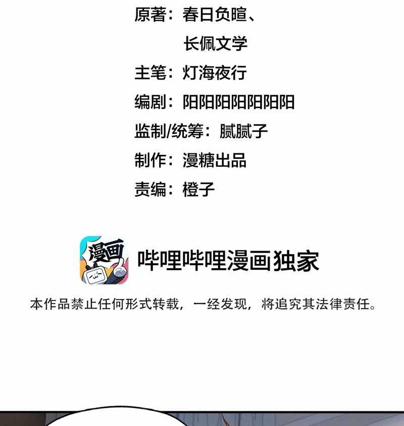 Diễn Giả Làm Thật 70 trang 37