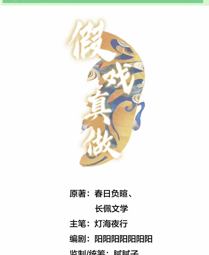 Diễn Giả Làm Thật 74 trang 1