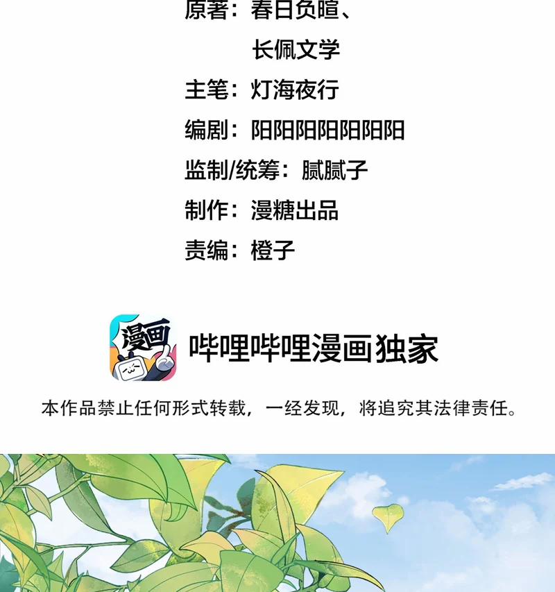 Diễn Giả Làm Thật 80 trang 2