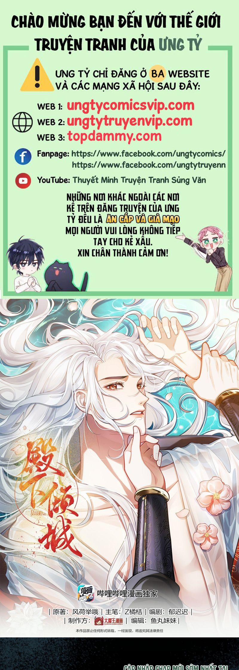 Điện Hạ Khuynh Thành 104 trang 0