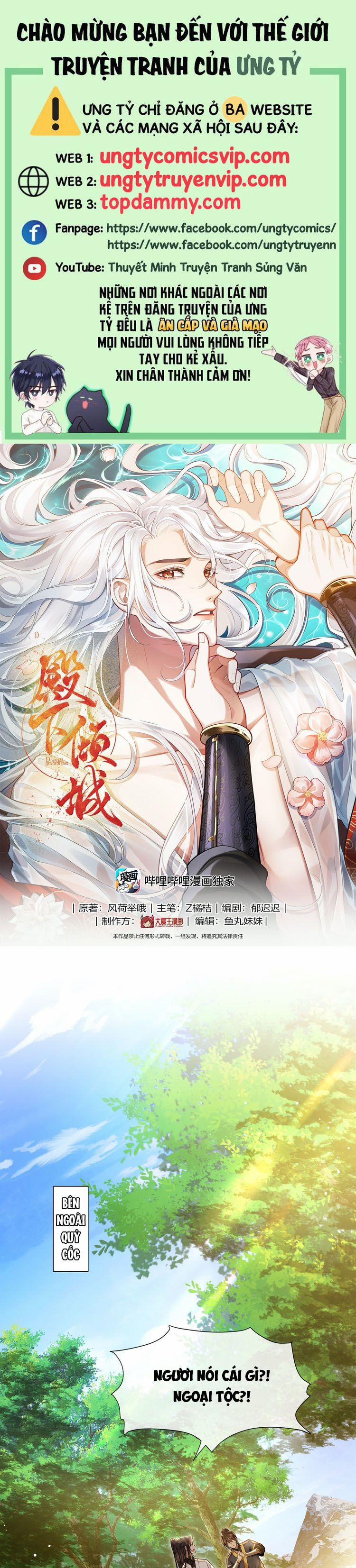 Điện Hạ Khuynh Thành 105 trang 0