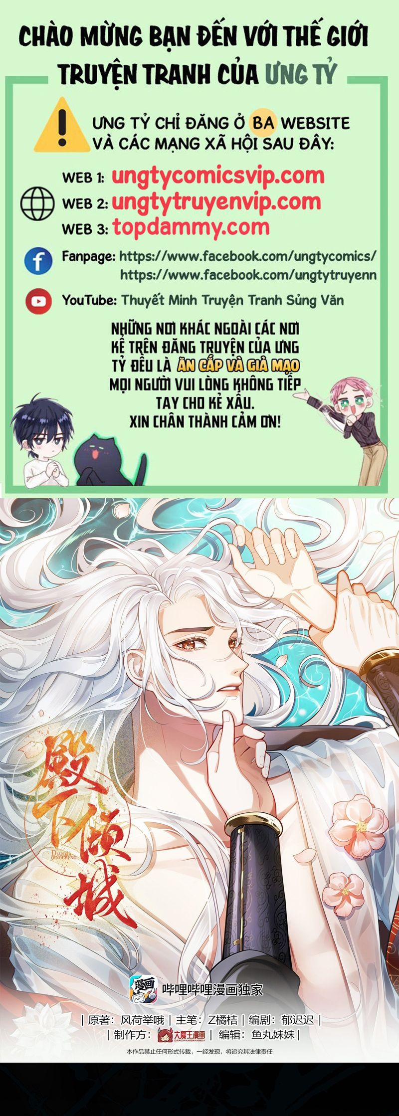 Điện Hạ Khuynh Thành 108 trang 0