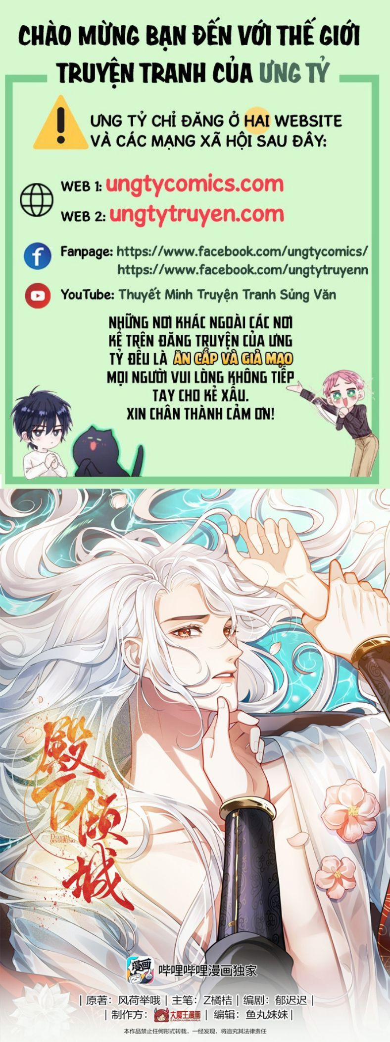 Điện Hạ Khuynh Thành 11 trang 0