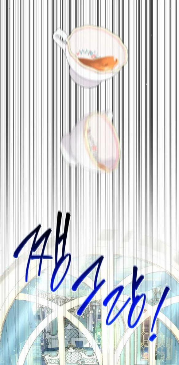 Điện Hạ, Ngài Không Được Như Vậy Đâu! 3.2 trang 17