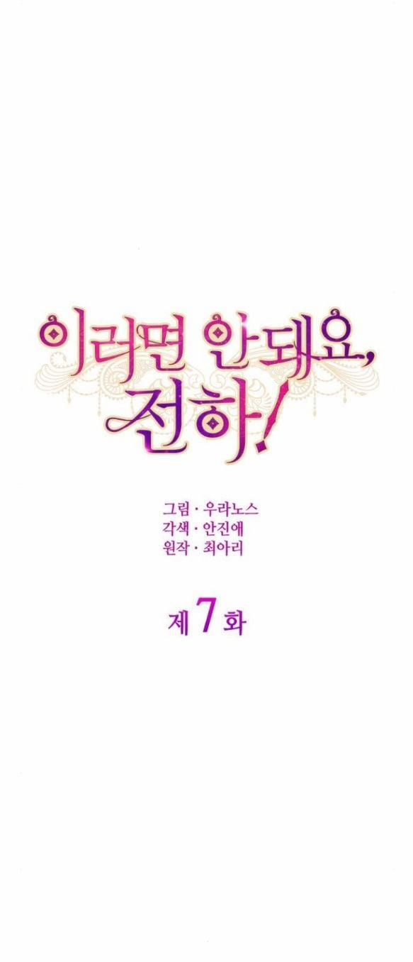 Điện Hạ, Ngài Không Được Như Vậy Đâu! 7.1 trang 2