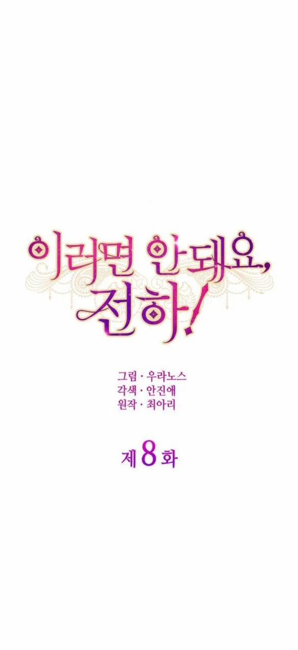 Điện Hạ, Ngài Không Được Như Vậy Đâu! 8.1 trang 2