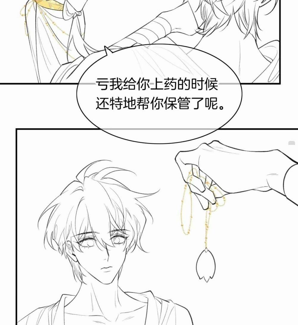 Điện Hạ ! Ta Đang Đến Đây! 5 trang 114