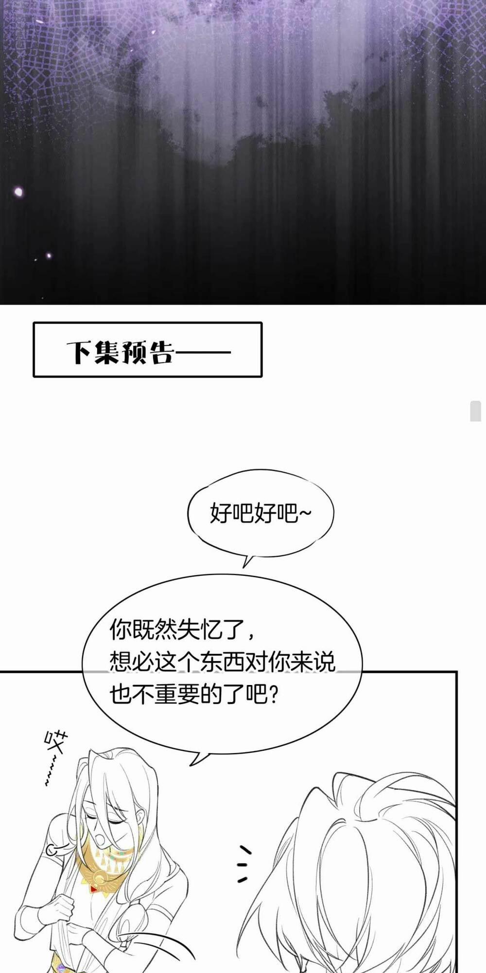 Điện Hạ ! Ta Đang Đến Đây! 5 trang 60