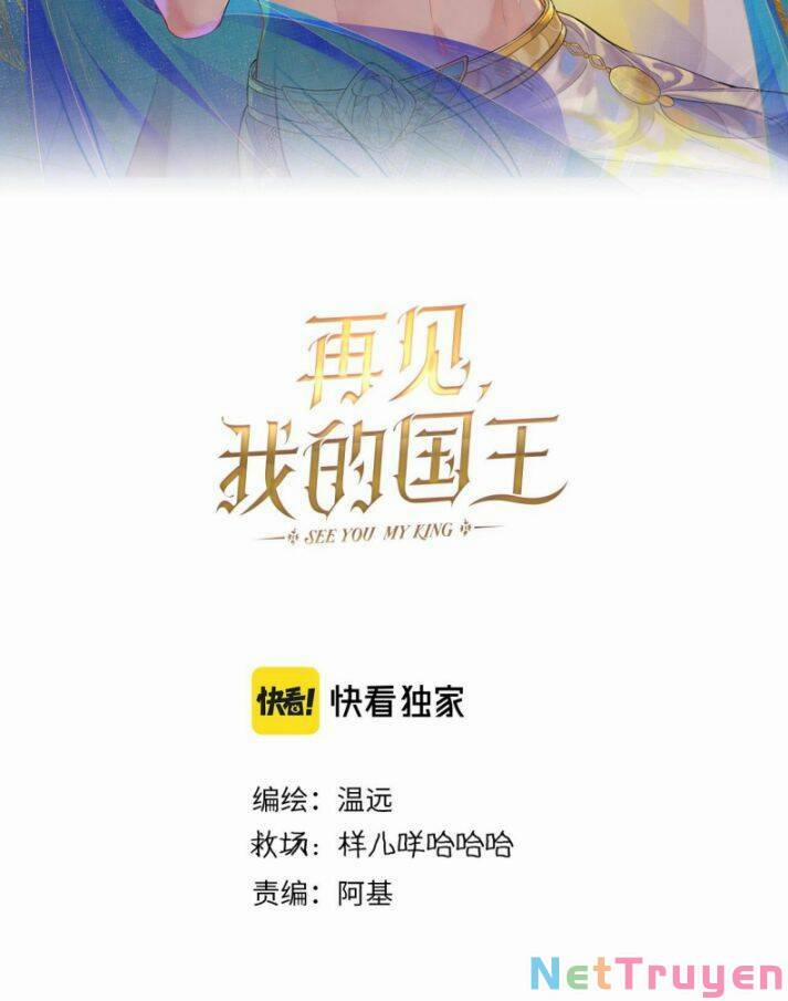 Điện Hạ ! Ta Đang Đến Đây! 7 trang 2