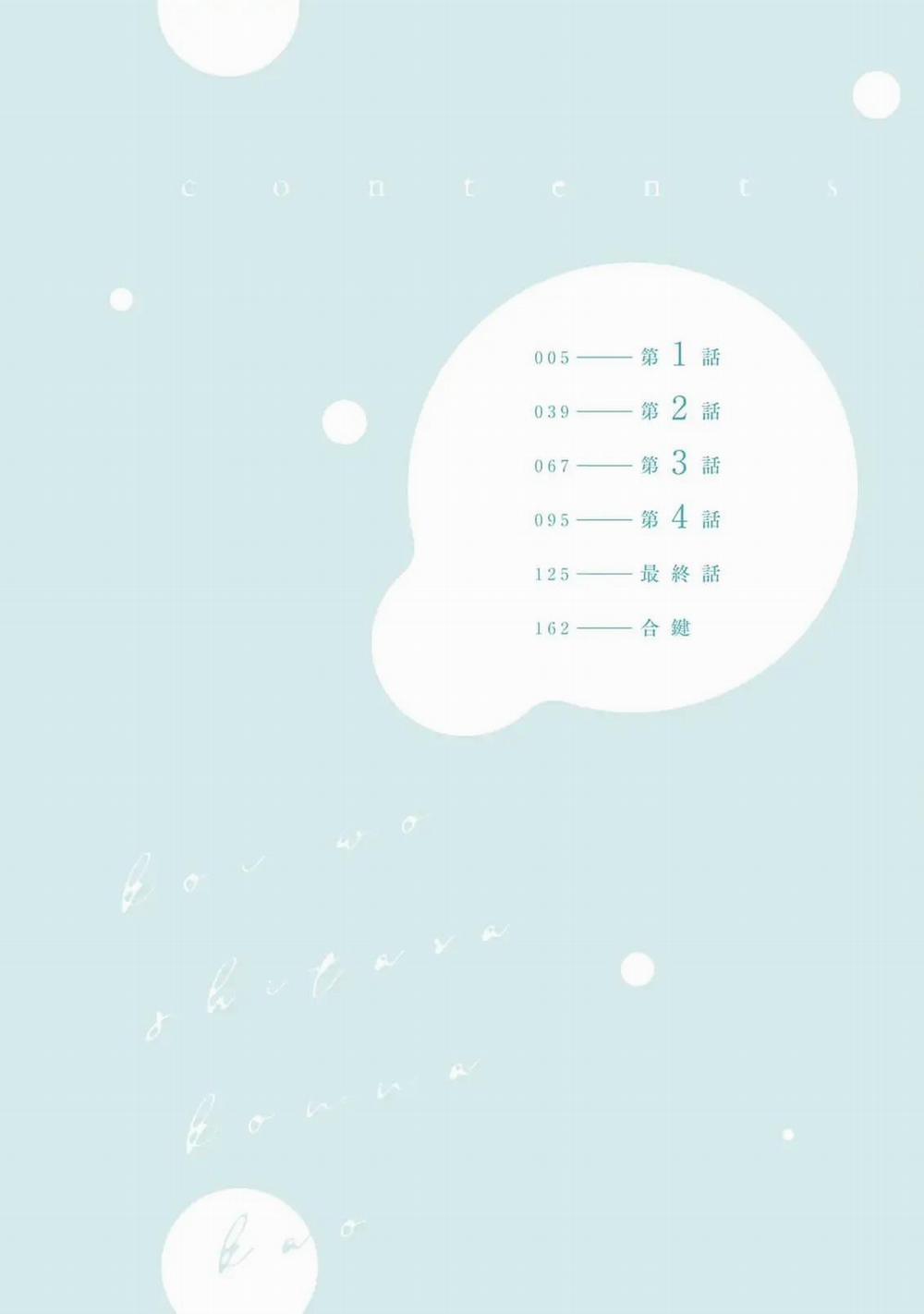 Diện Mạo Khi Yêu 1 trang 3