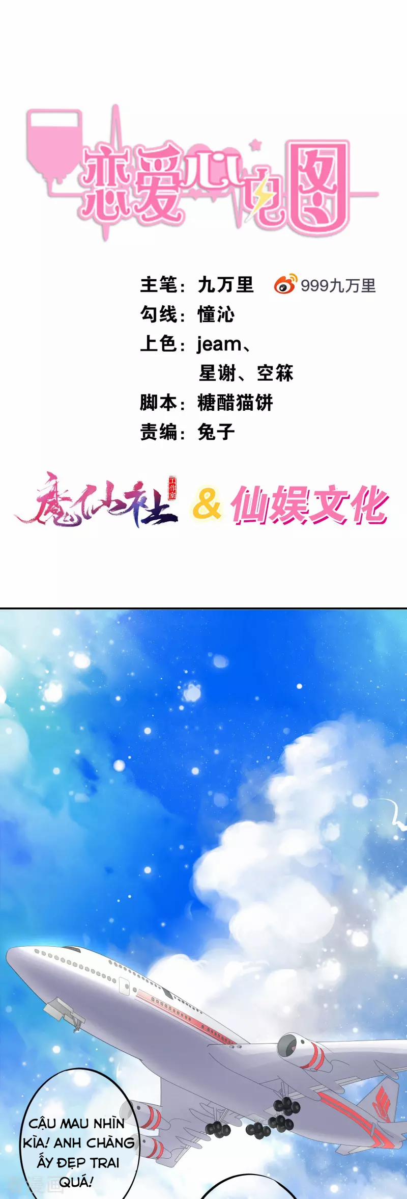 Điện Tâm Đồ Tình Yêu 1 trang 0