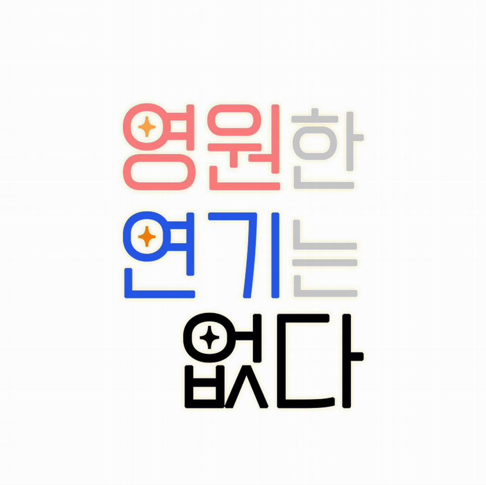 Diễn Xuất Bất Diệt 8 trang 0