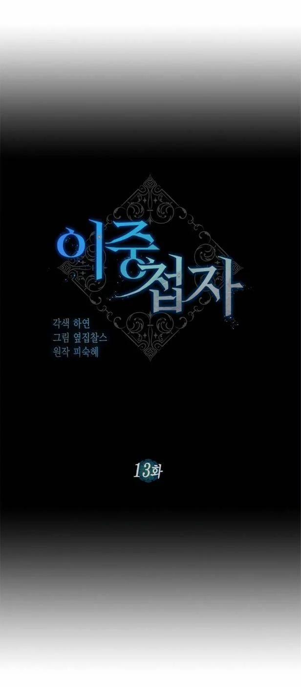 Điệp Viên Hai Mang 13.2 trang 17