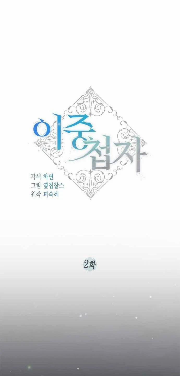 Điệp Viên Hai Mang 2 trang 4