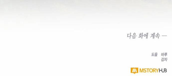 Điệp Viên Hai Mang 20.3 trang 18