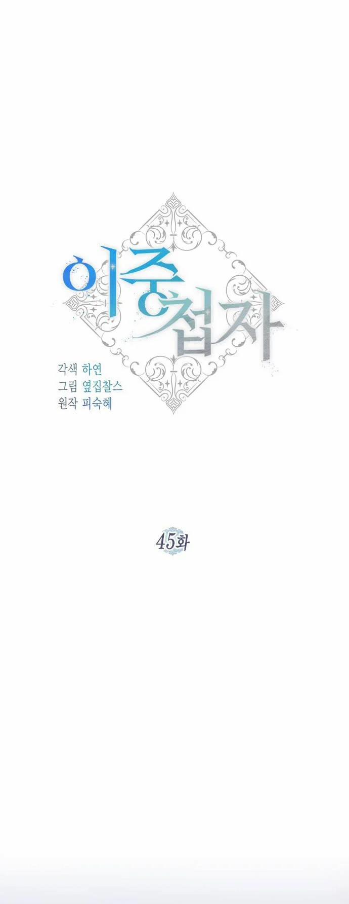 Điệp Viên Hai Mang 45 trang 22