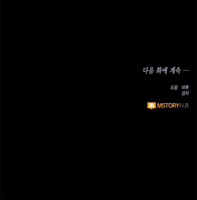 Điệp Viên Hai Mang 45 trang 60