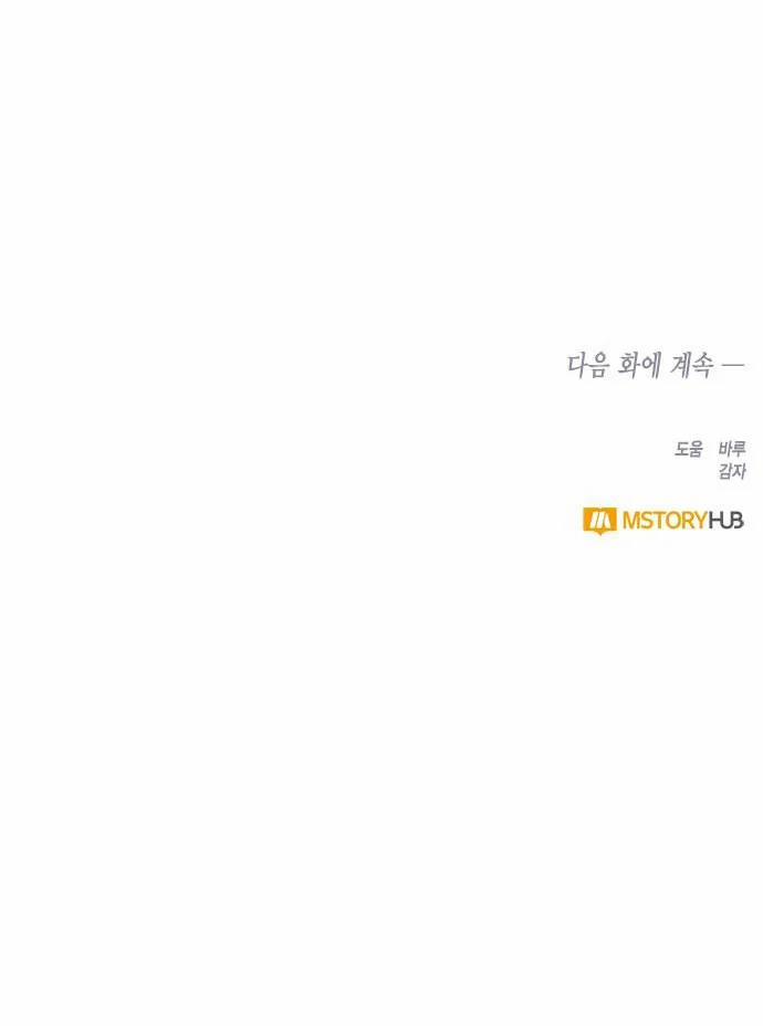 Điệp Viên Hai Mang 46 trang 62