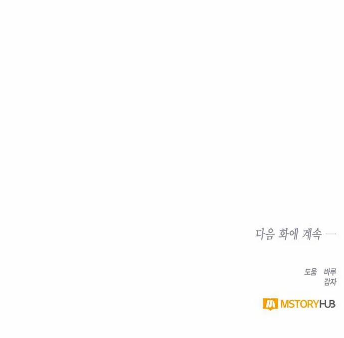 Điệp Viên Hai Mang 48.2 trang 27