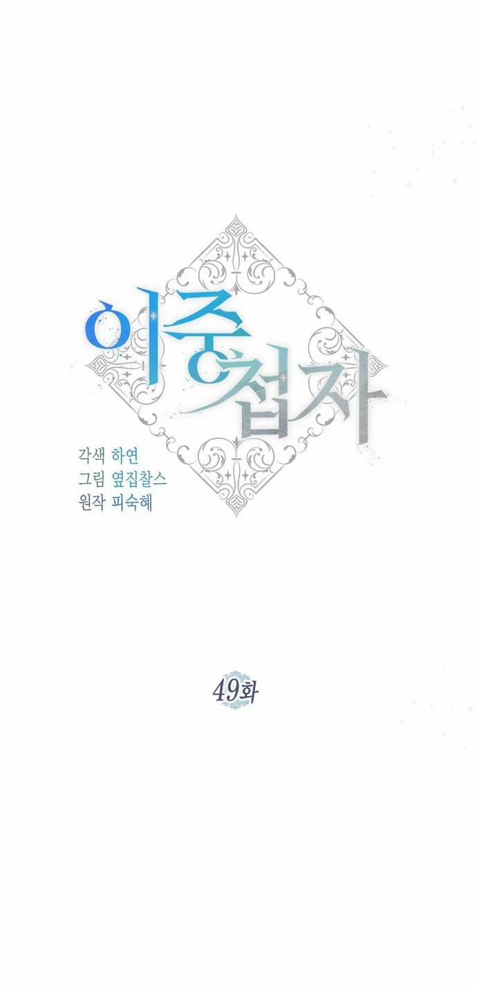 Điệp Viên Hai Mang 49.1 trang 12