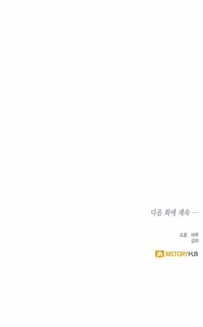 Điệp Viên Hai Mang 49.2 trang 37